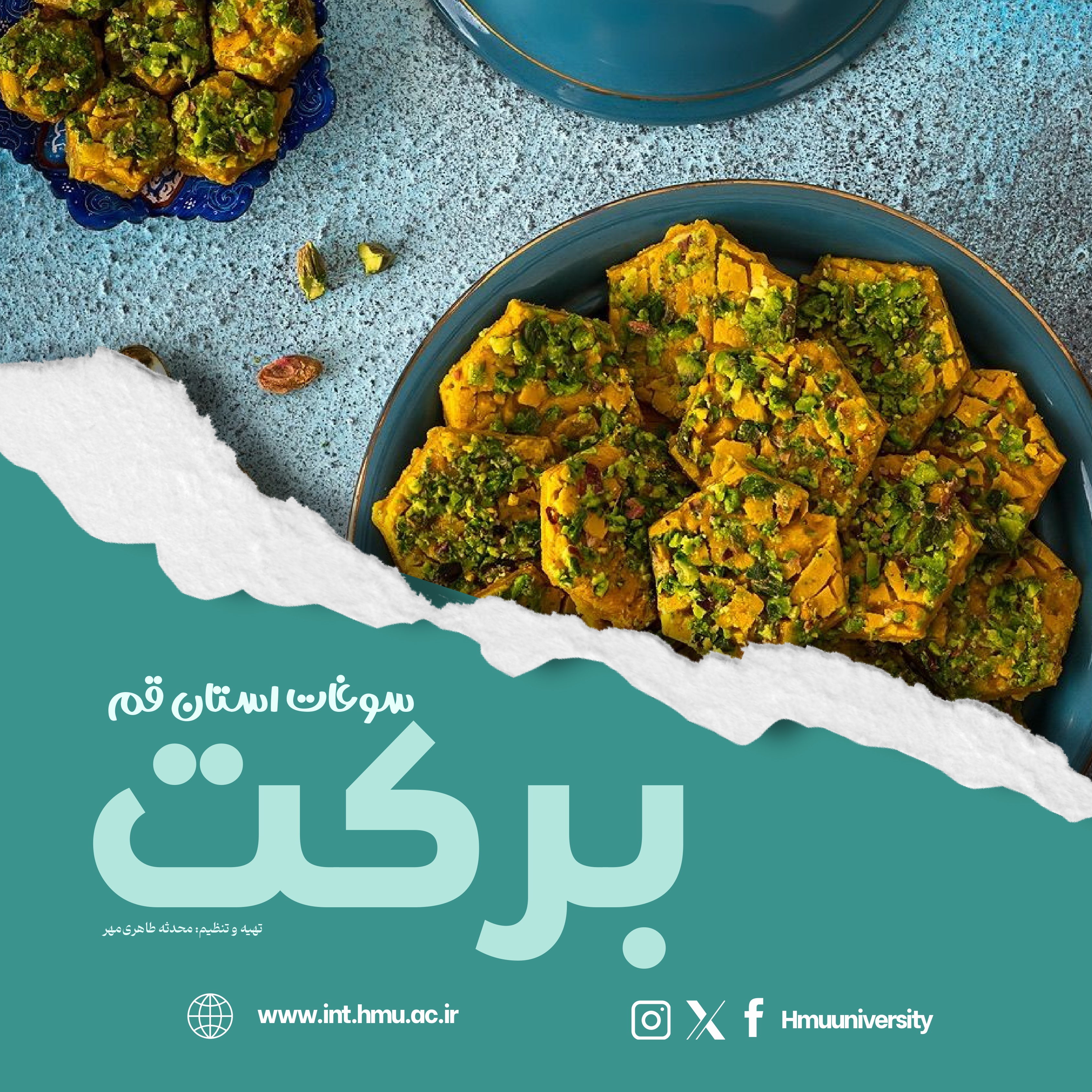 سوغات استان قم - برکت